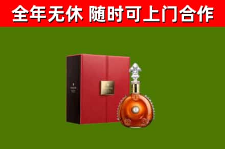 陆河县回收路易十三
