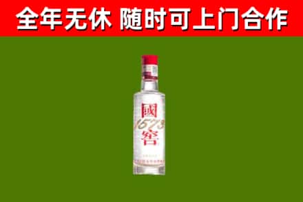 陆河县烟酒回收1573酒.jpg