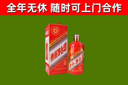 陆河县烟酒回收生肖茅台酒瓶.jpg