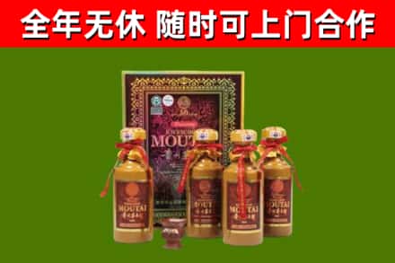 陆河县回收50年份茅台