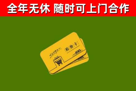 陆河县烟酒回收购物卡.jpg