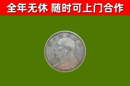 陆河县烟酒回收袁大头.jpg